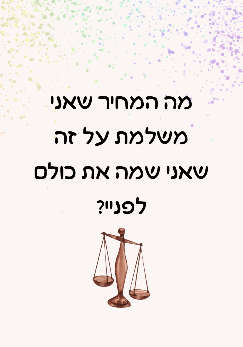 קלף שאלת עומק — מקור