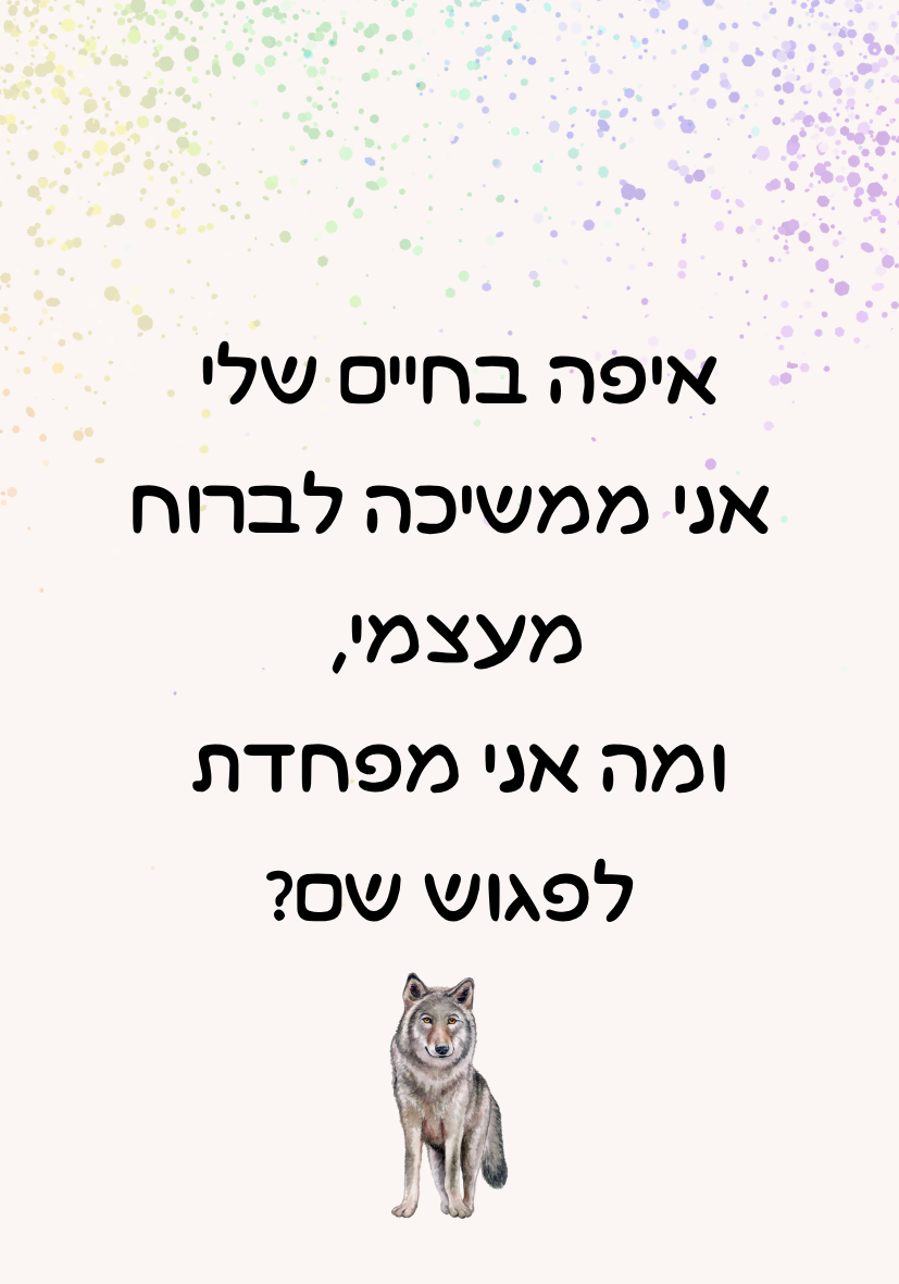 קלף שאלת עומק — מקור