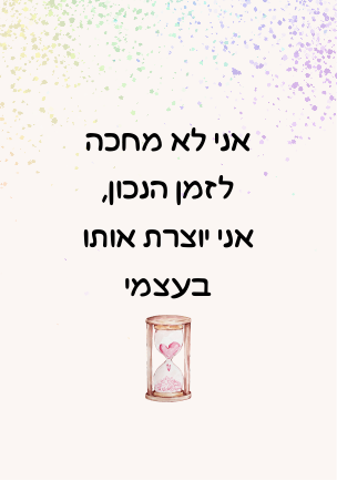 קלף השראה