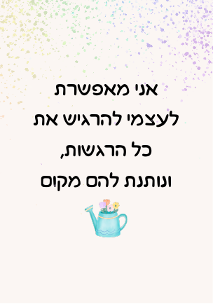 קלף השראה