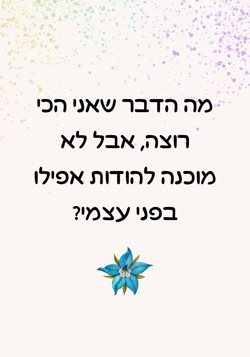 קלף שאלת עומק — מקור