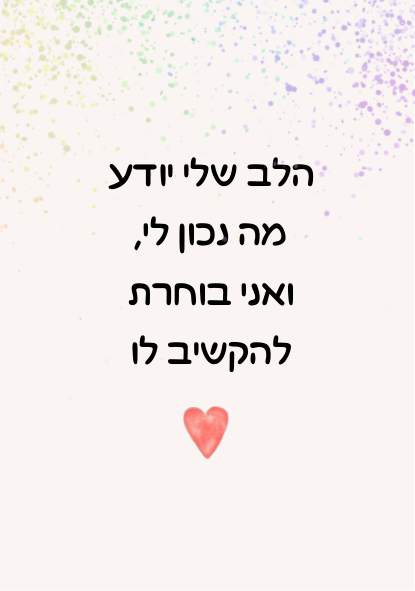 קלף השראה