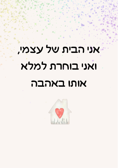 קלף השראה